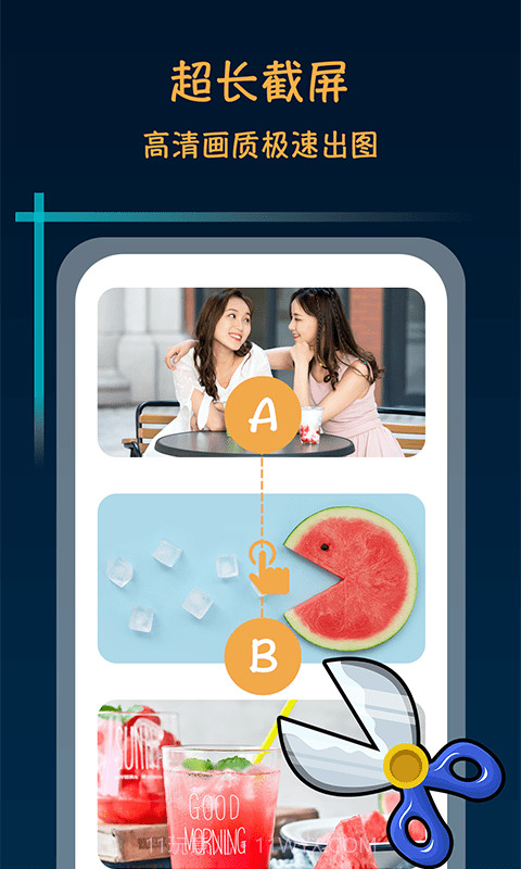 滚动截屏大师截图1 滚动截屏大师截图1