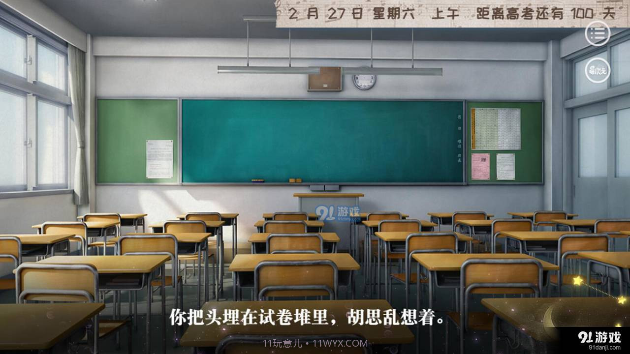 人间举子忙截图4