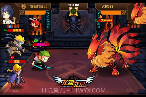 宠物战记免费版截图5