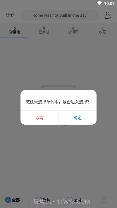 弹幕记忆背单词截图1