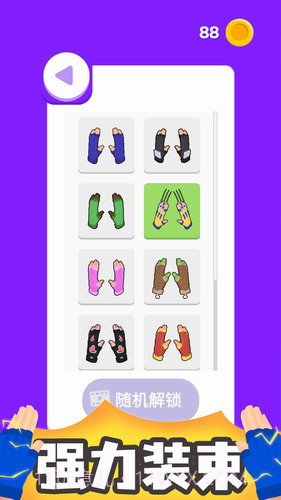 忍术大师内置菜单截图3