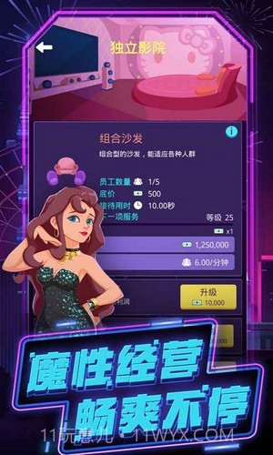 疯狂乐城截图1 疯狂乐城截图1