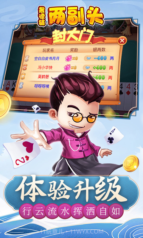 同城游两副头截图3 同城游两副头截图3