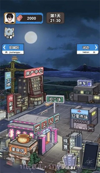 我养你阿男人逆袭记截图1 我养你阿男人逆袭记截图1