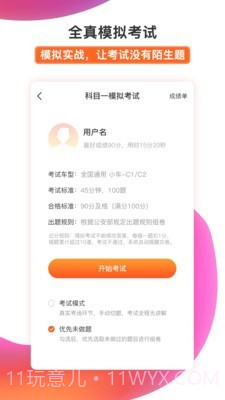 51小晶灵截图3 51小晶灵截图3