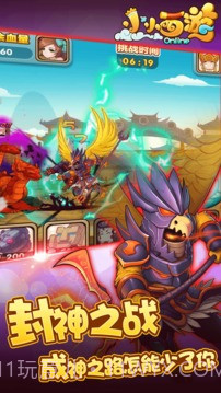 小小西游截图2 小小西游截图2