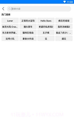 过客软件园免费版截图3