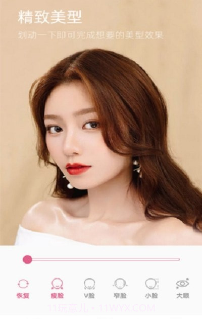 视频美颜自拍大师截图1