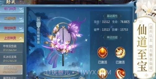 山海经异兽鉴截图2