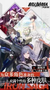 机动战队大作战官网版截图5 机动战队大作战官网版截图5