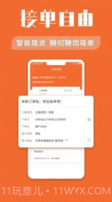 木智云家师傅端截图1 木智云家师傅端截图1