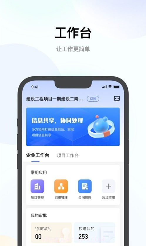全咨宝截图3