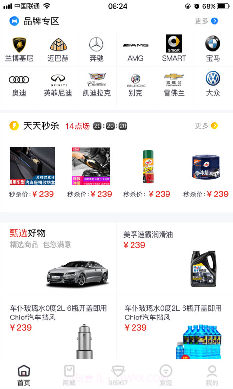 小車车管家截图4