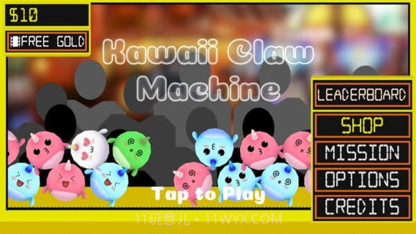 可爱娃娃机截图4