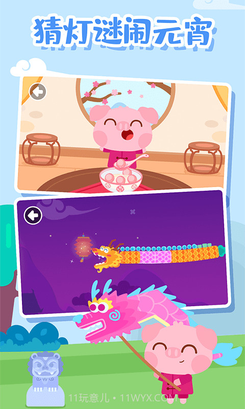 多多的节日截图3 多多的节日截图3