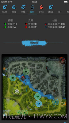 Gaze(可靠比赛数据工具)V1.2.3 安卓手机版截图3