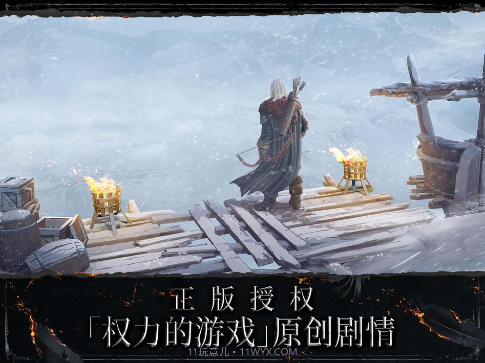 权力的游戏跨越绝境游戏截图9