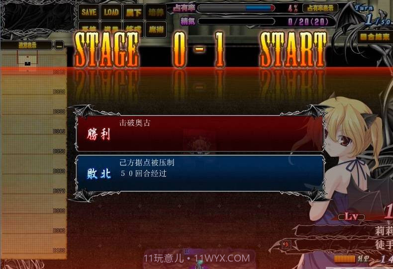 姬狩魔王再临截图1