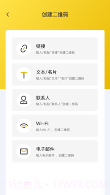 老王扫描全能王截图2 老王扫描全能王截图2
