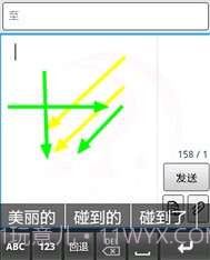 汉谷快速输入法截图2