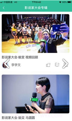 影说家(苏州影说家)V2.4.12 安卓最新版截图2