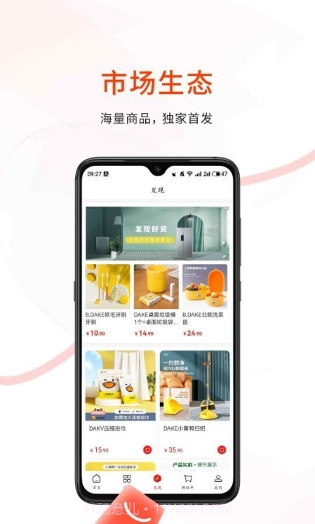 易呗商城截图3