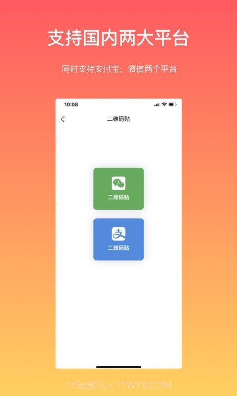 向点商家版截图5