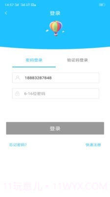 狮说移动学员端截图1 狮说移动学员端截图1