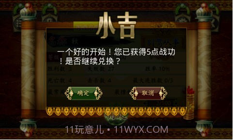 蓝牙三国杀截图3