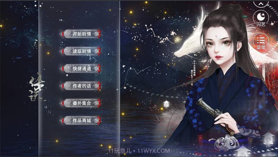 公子是女生截图3 公子是女生截图3