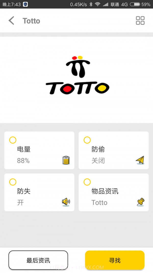 随身宝最新版截图5