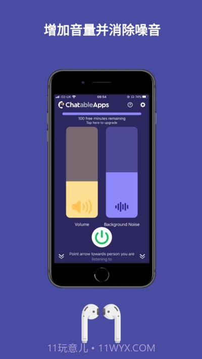听障人群助听器Chatable截图2 听障人群助听器Chatable截图2