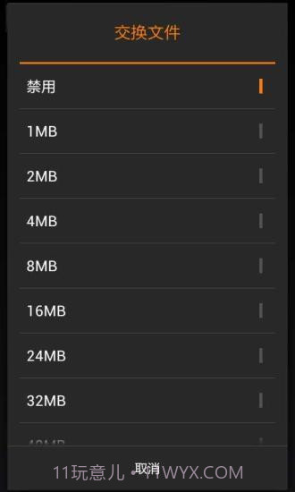 内存优化管理器(汉化版)截图4