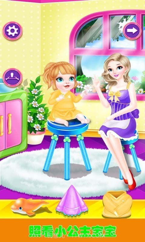 照顾新生小公主截图3