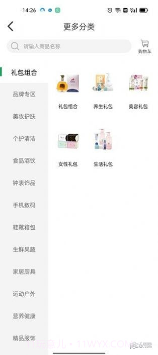 牛一淘截图3 牛一淘截图3