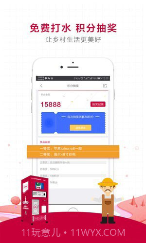 日日顺乐农截图4 日日顺乐农截图4