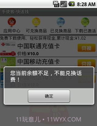 手使客快送钱截图2