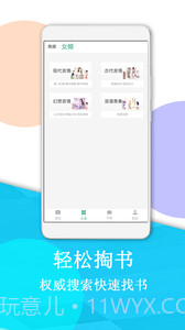 辣文小说截图3