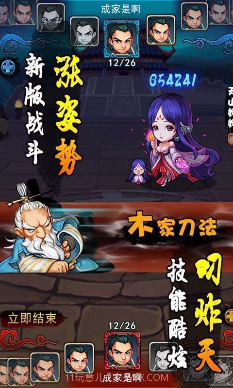 天天招亲截图6 天天招亲截图6