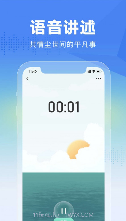 大鱼故事截图1 大鱼故事截图1