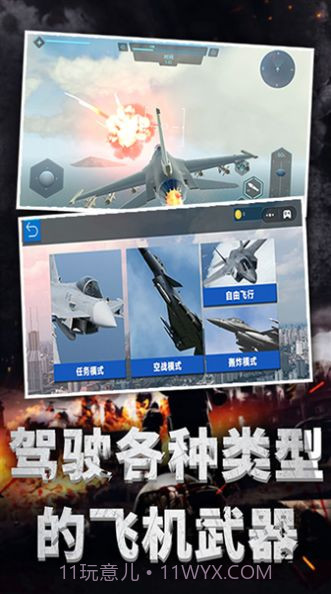 极限飞机驾驶模拟器截图2