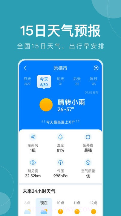 准时天气截图2 准时天气截图2