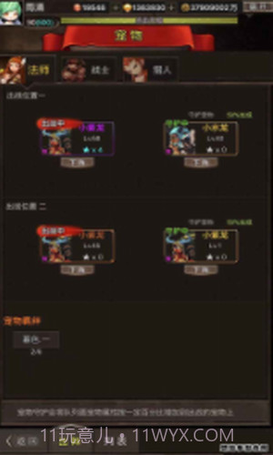 勇者传说英雄军团截图3 勇者传说英雄军团截图3