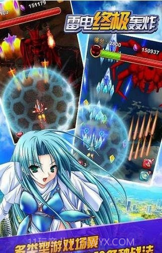 雷电终极轰炸截图4