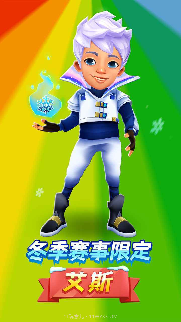 地铁跑酷变速版截图3 地铁跑酷变速版截图3