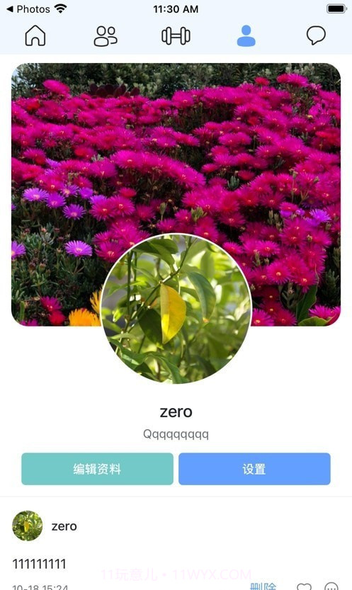 希知健身截图3 希知健身截图3