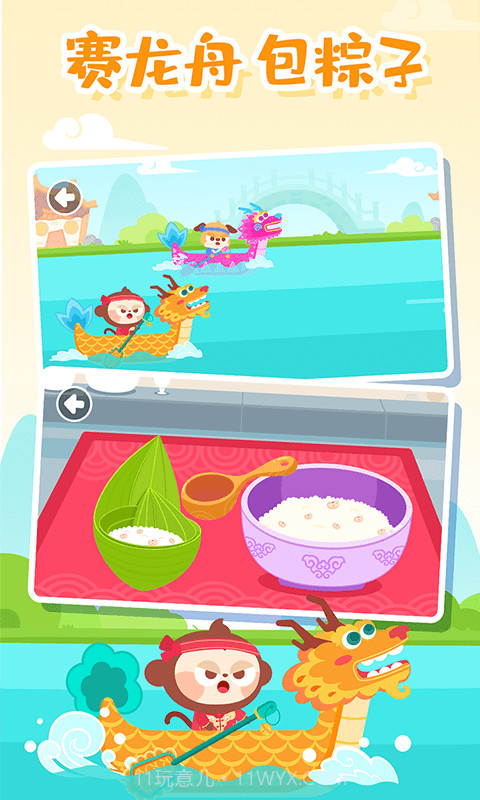 多多的节日截图4 多多的节日截图4