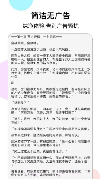 幽灵阅读器截图1