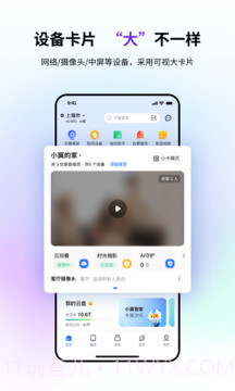 小翼管家截图1 小翼管家截图1
