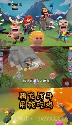 王牌射击精英截图3 王牌射击精英截图3